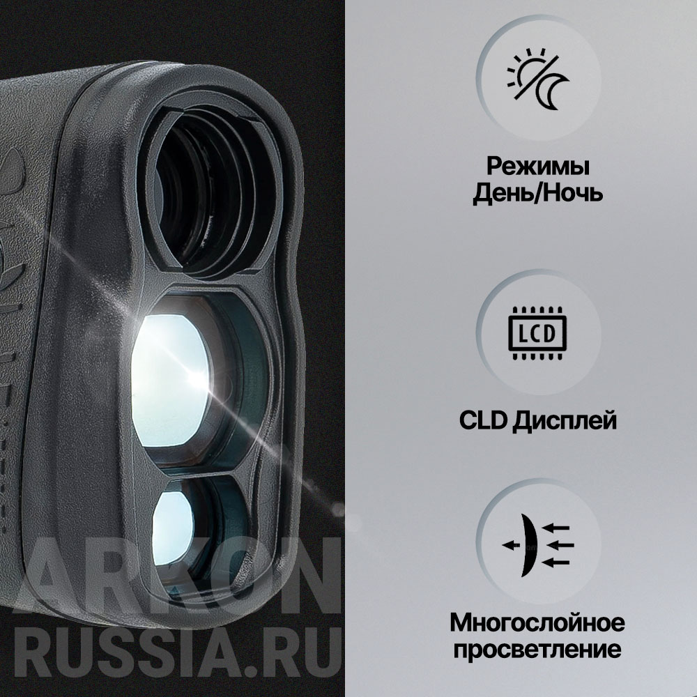 Arkon LRF 1500 вид 2