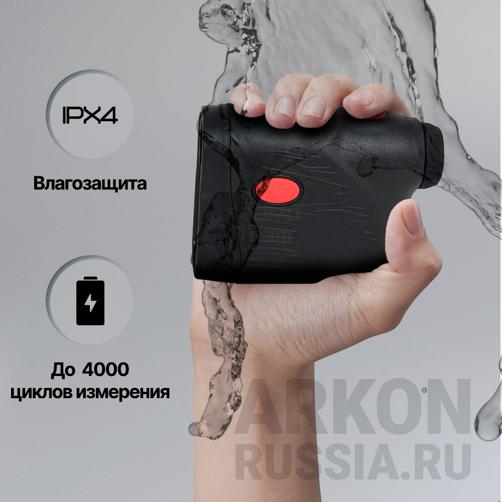 Arkon LRF 1500 вид 3