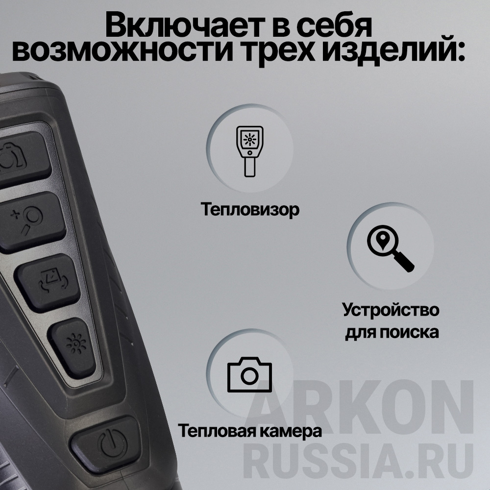 Arkon Ovis II SM15 вид 2