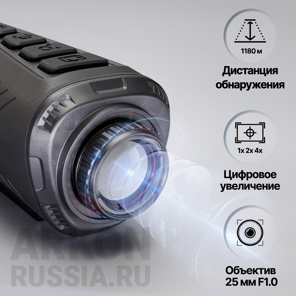 Arkon Ovis II SM25 вид 1