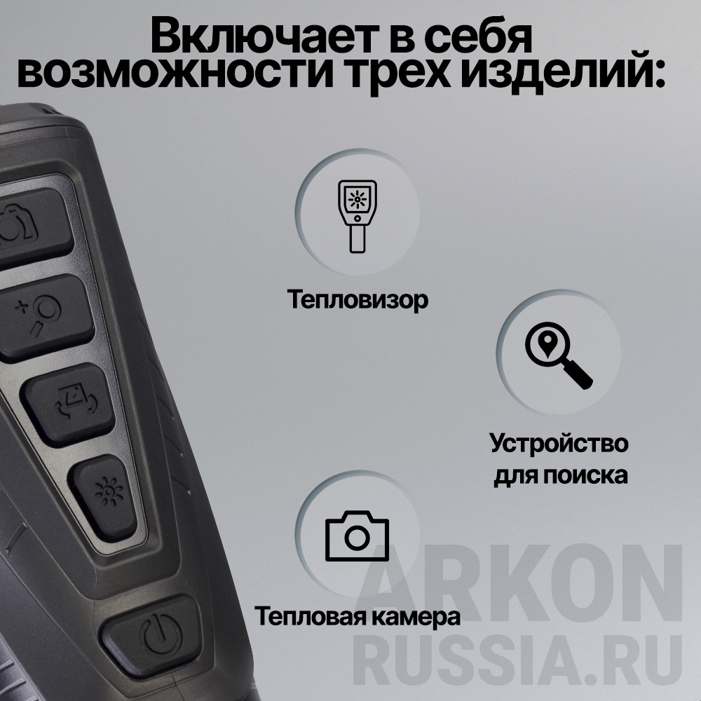Arkon Ovis II SM25 вид 2