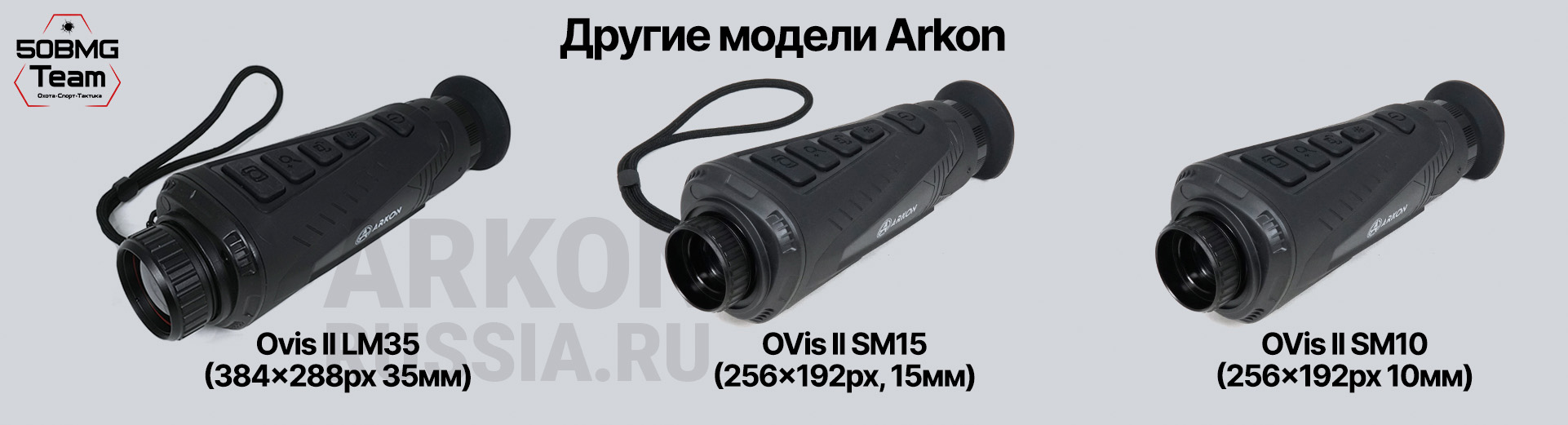 Баннер магазина Arkon