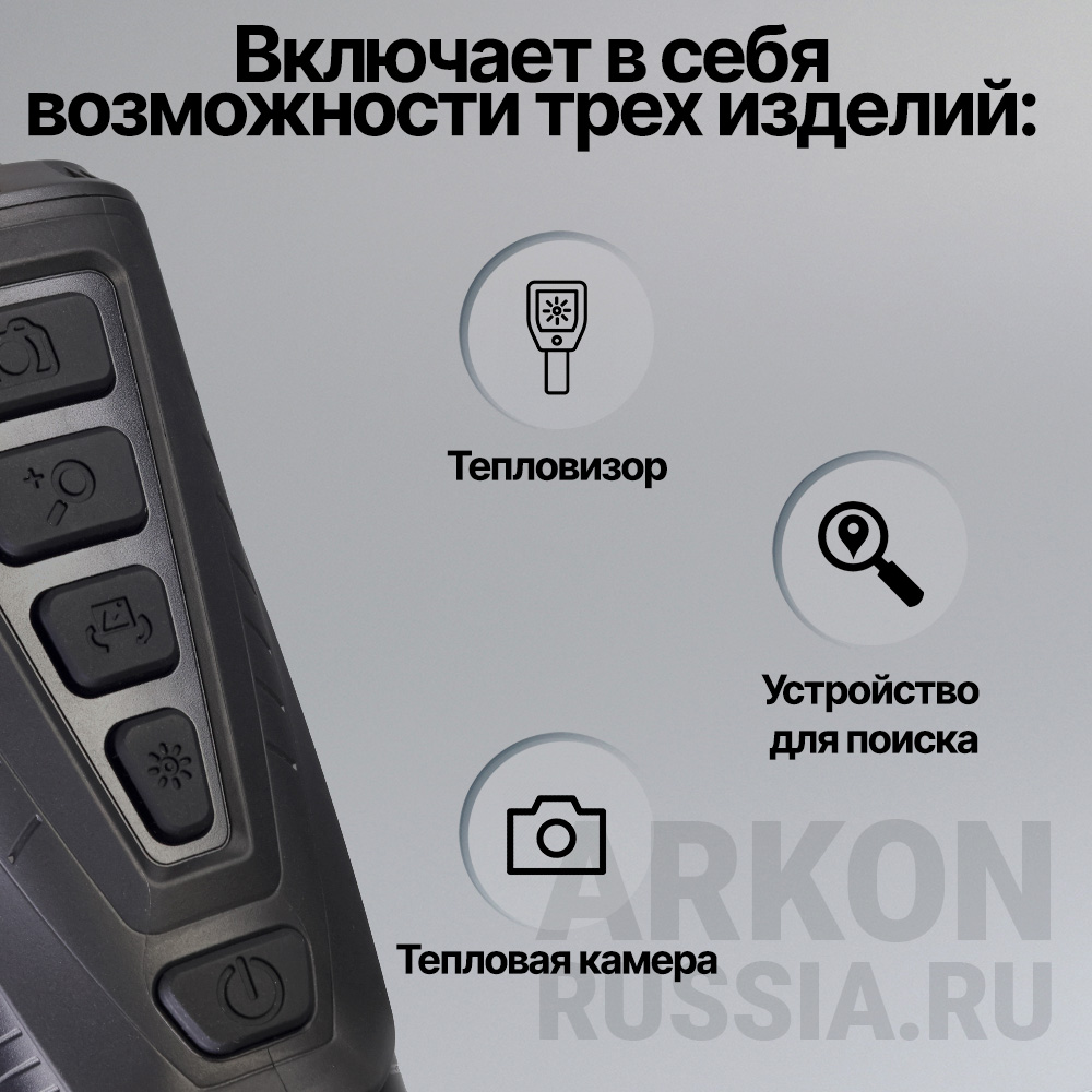 Arkon Ovis II SM10 вид 2