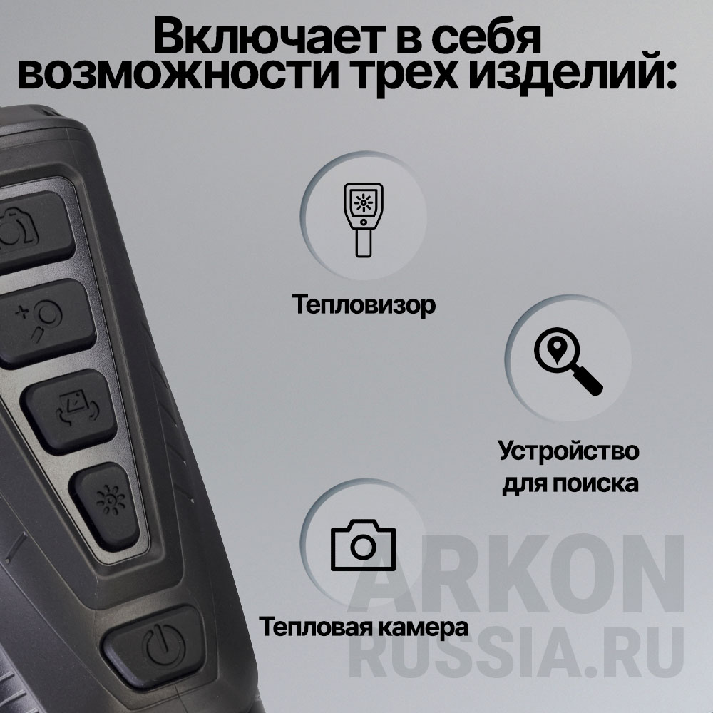 Arkon Ovis II LM25 вид 2