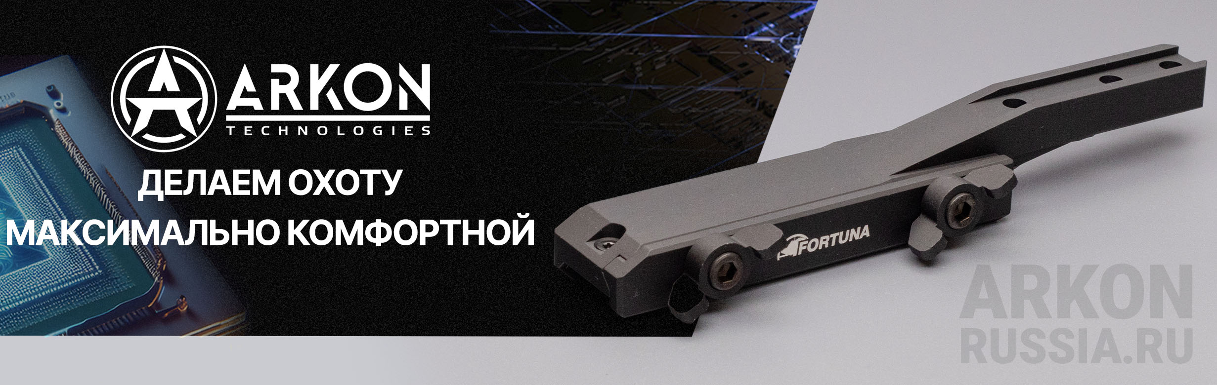 Баннер кронштейн Weaver/Picatinny Arkon Alfa II