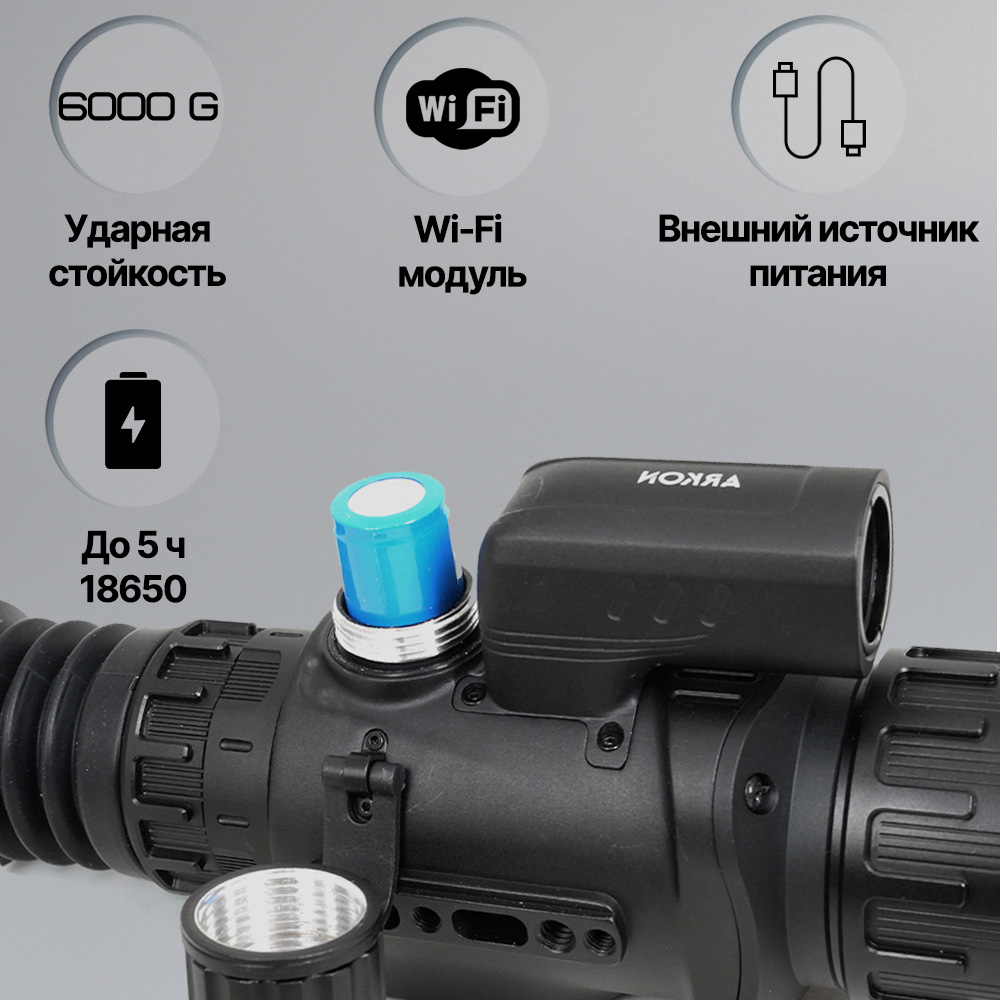 Arkon Arma LR35L вид 3