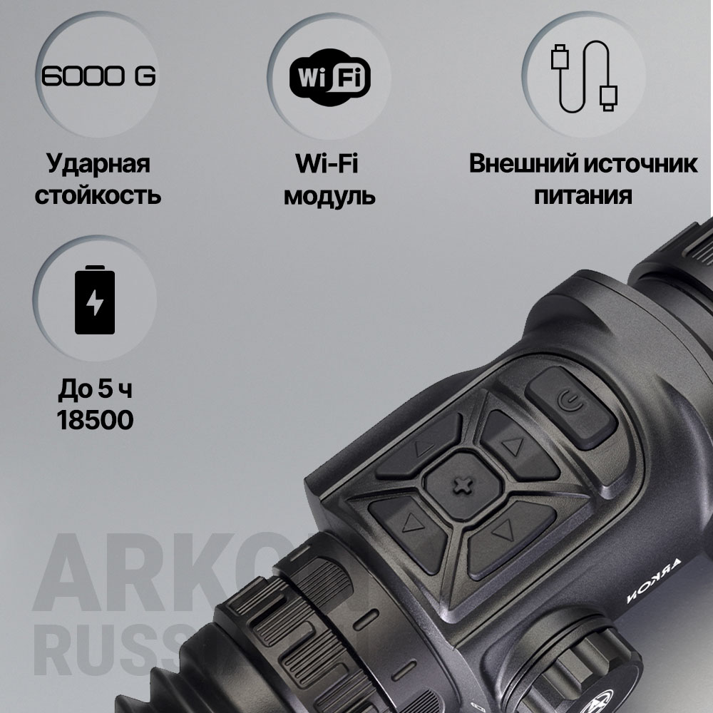Arkon Arma HR50 вид 3
