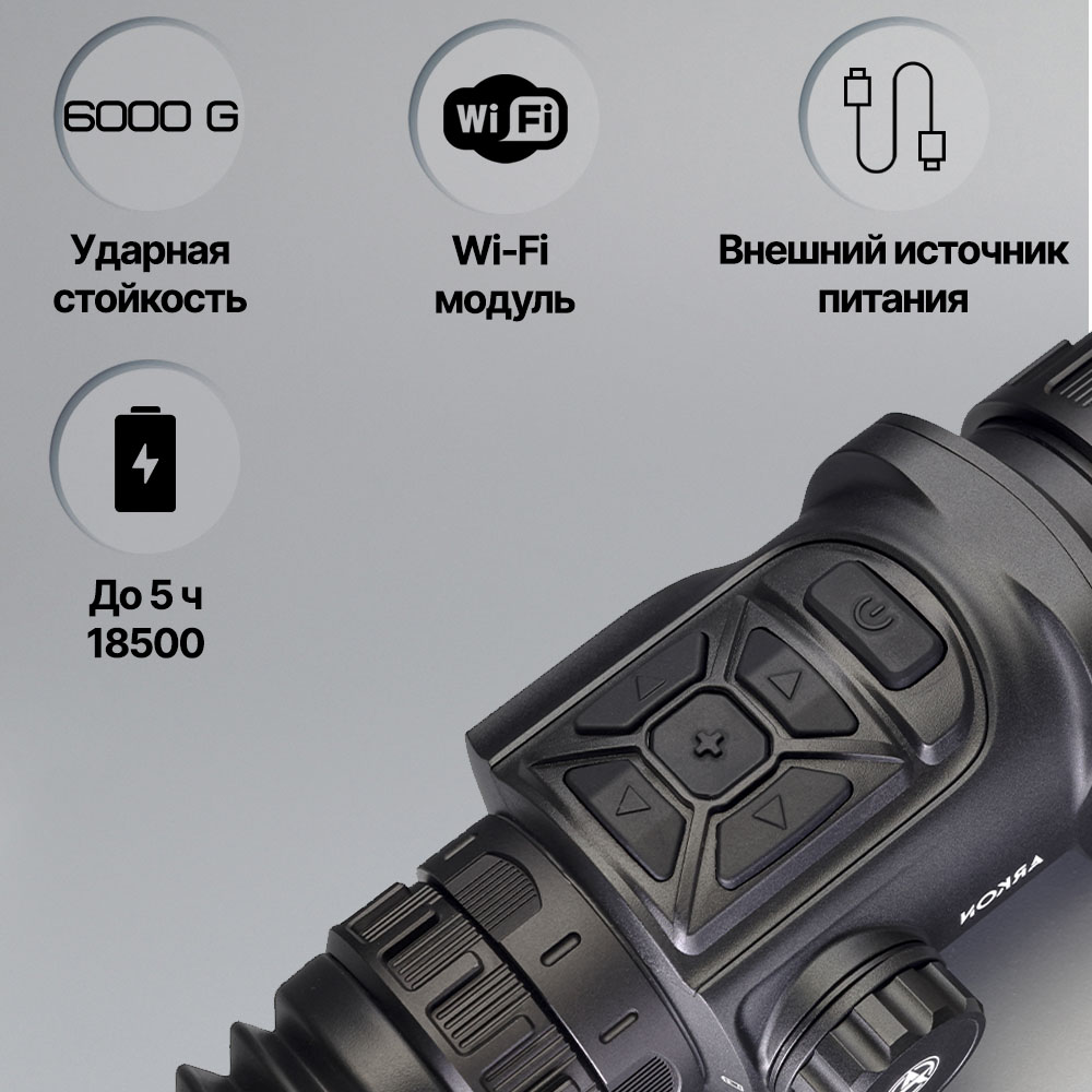 Arkon Arma HR50 вид 3