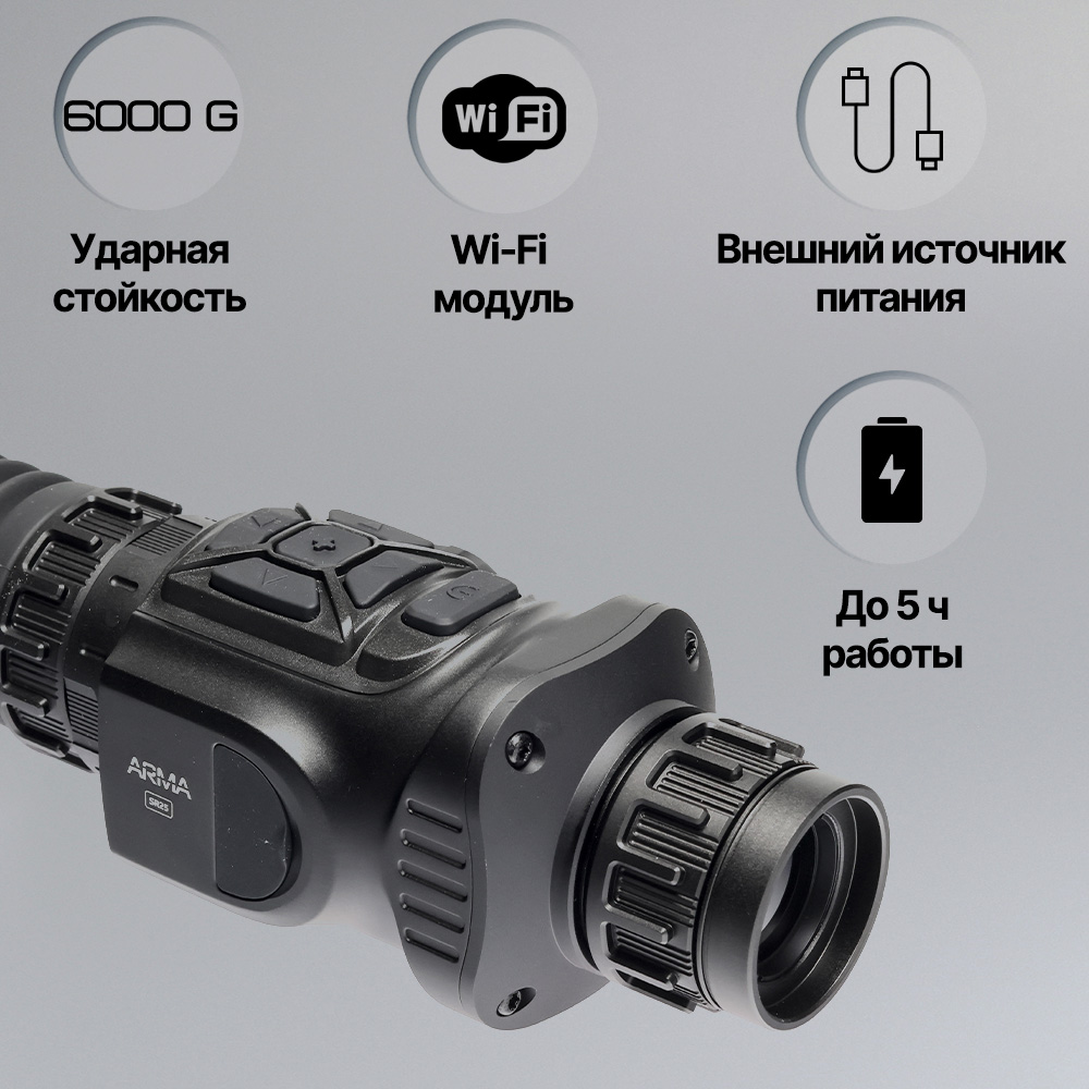 Arkon Arma SR25 вид 3