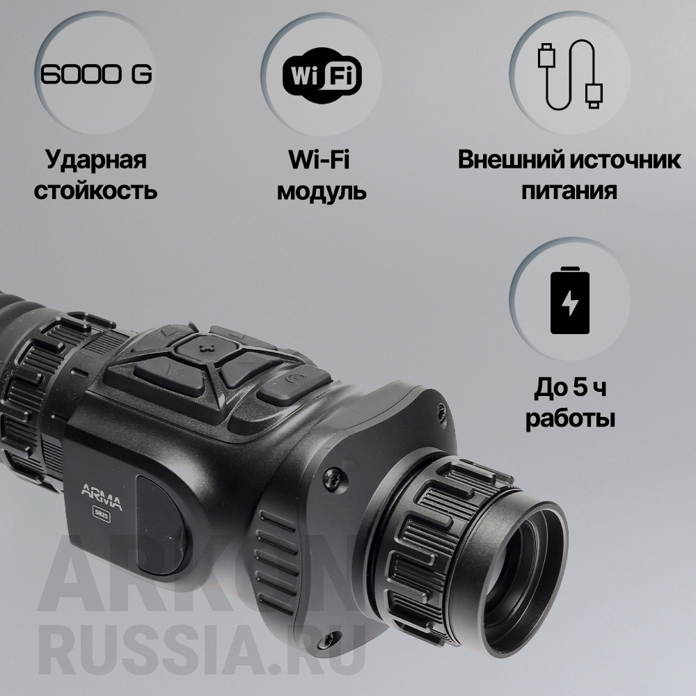 Arkon Arma SR25 вид 3