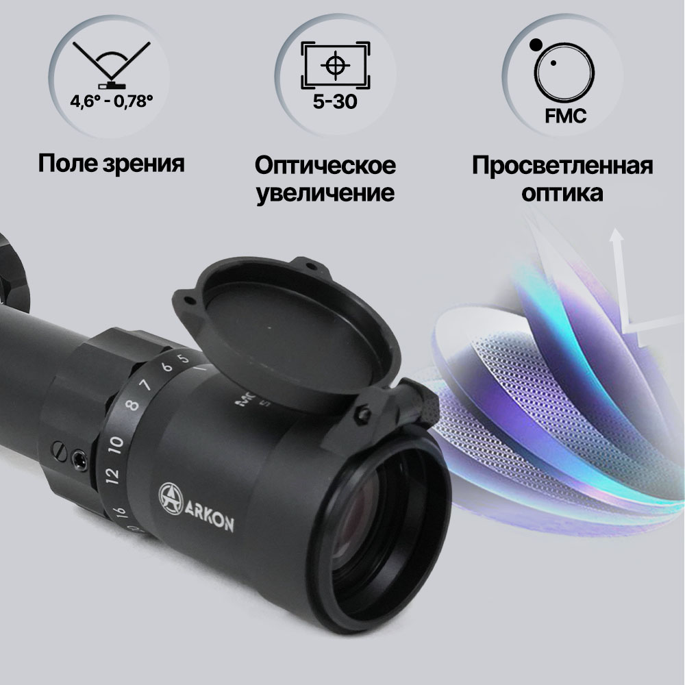 Arkon Model A 5-30x56 вид 1