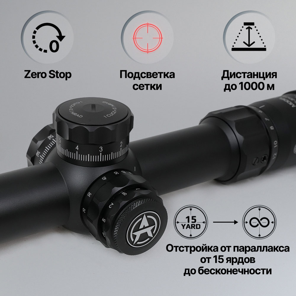 Arkon Model A 5-30x56 вид 3