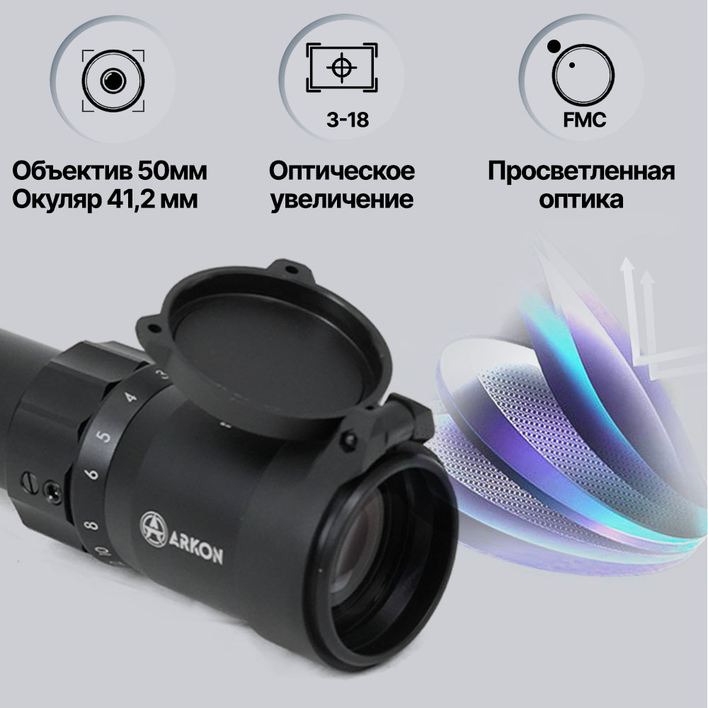 Arkon Model A 3-18x50 вид 1