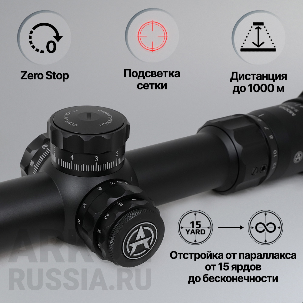 Arkon Model A 3-18x50 вид 3