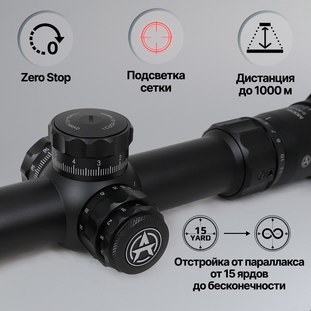 Arkon Model A 3-18x50 вид 3