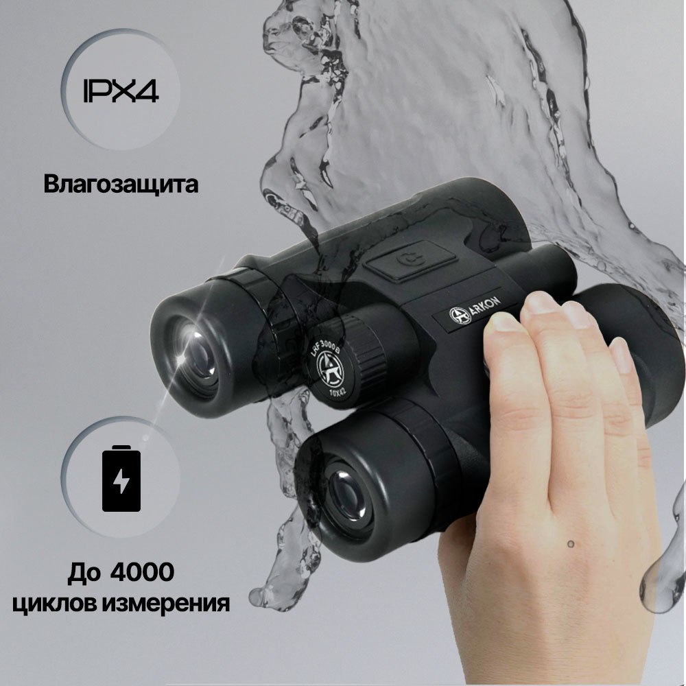 Arkon 10x42 LRF 3000B вид 3
