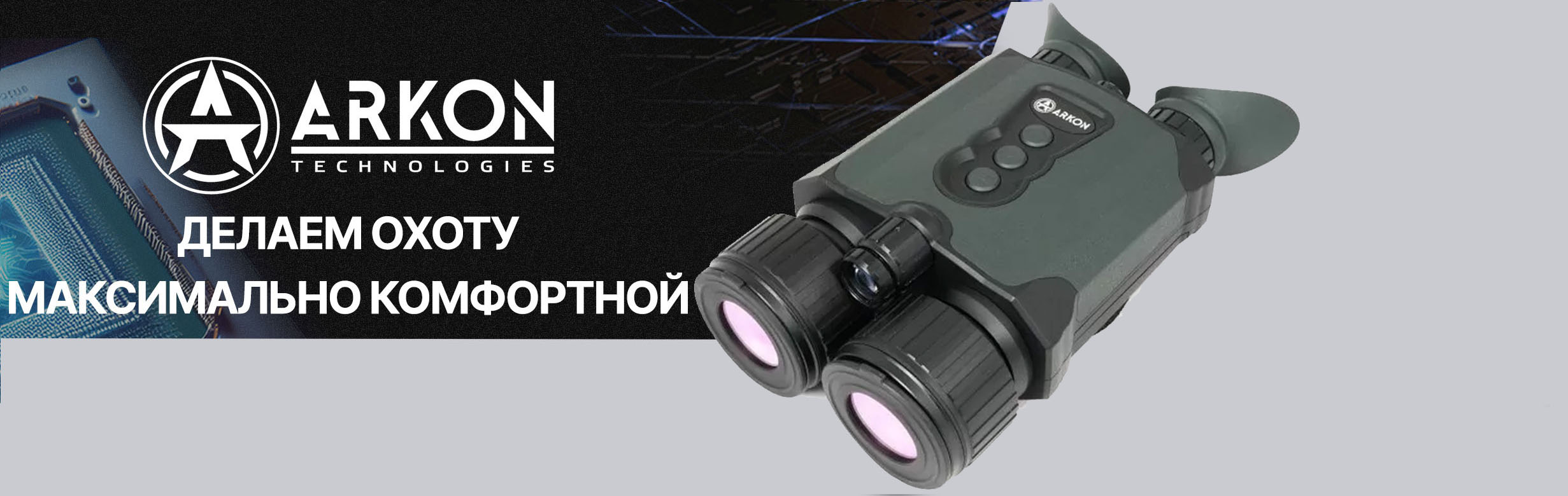 Тепловизионный монокуляр Guide TE211 (256х192px, ø10мм)