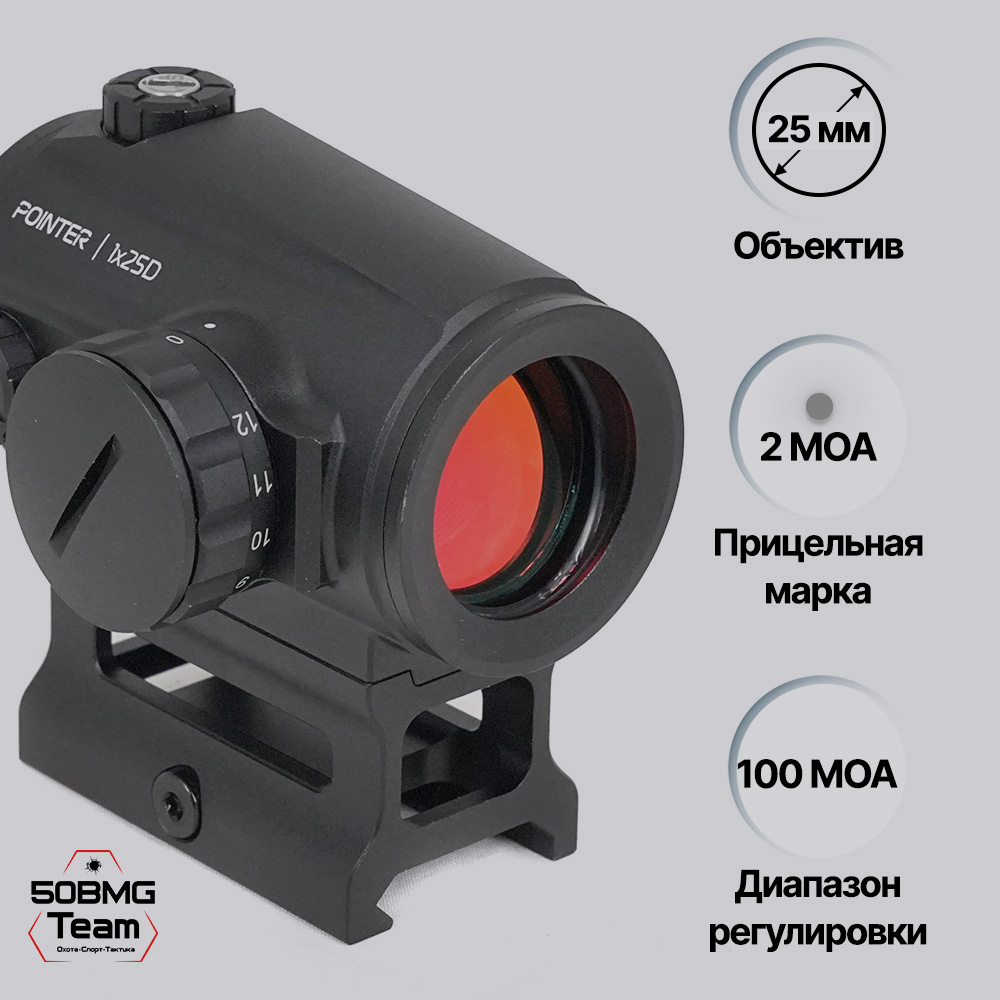 Коллиматорный прицел Arkon Pointer 1x25D (RDP-25D)