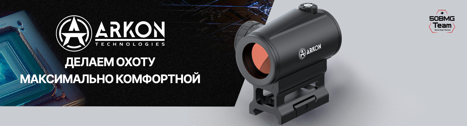 Коллиматорный прицел Arkon Pointer 1x25D (RDP-25D)