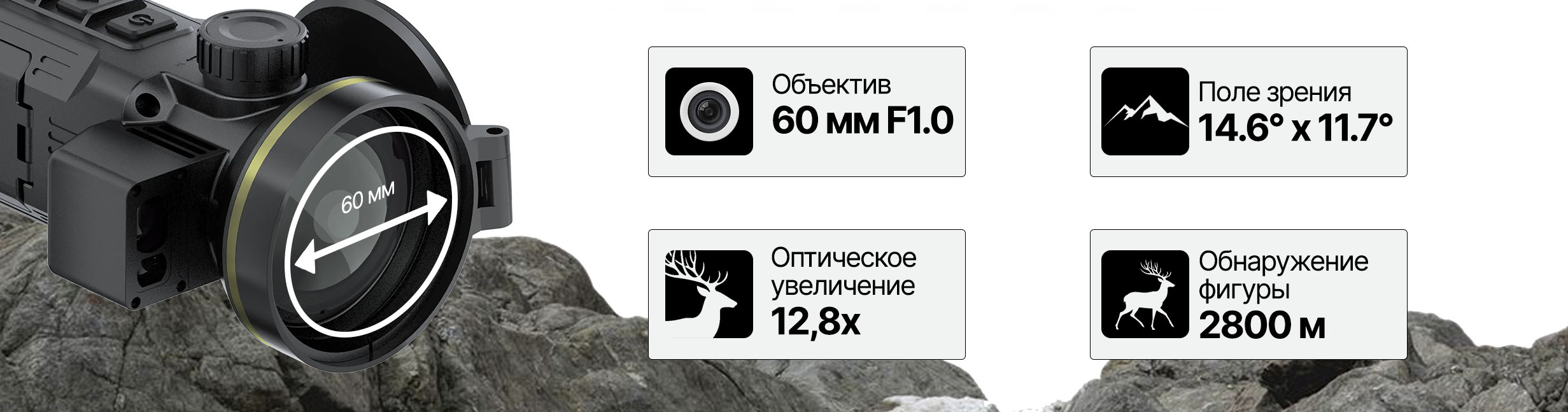 Тепловизионный прицел ARKON Arma GS60