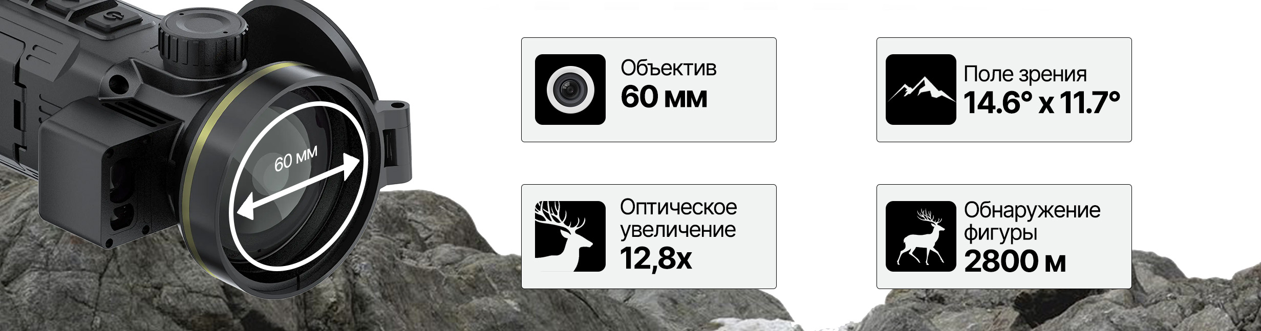 Тепловизионный прицел ARKON Arma GS60