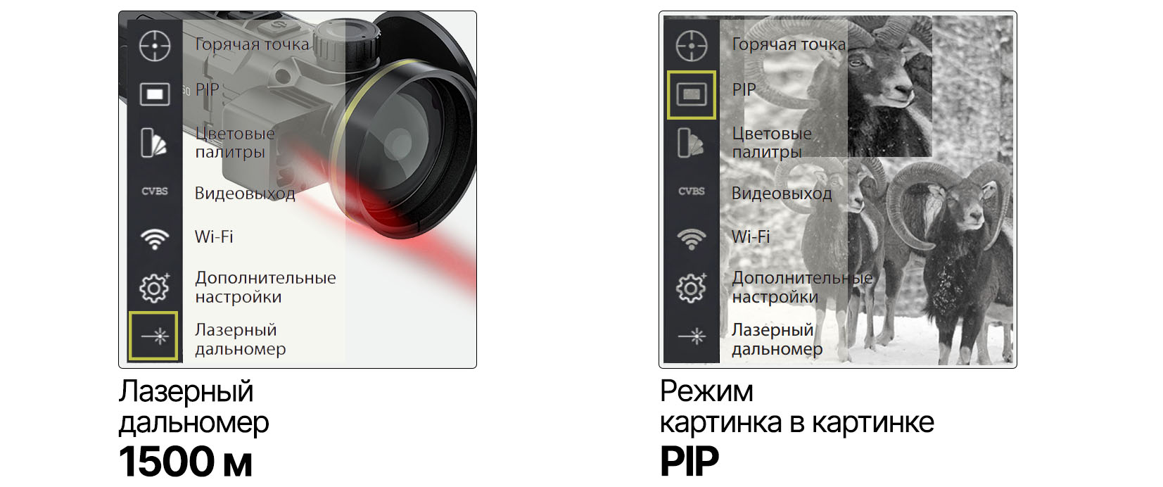 Режим PIP на тепловизионном прицеле ARKON Arma GS60