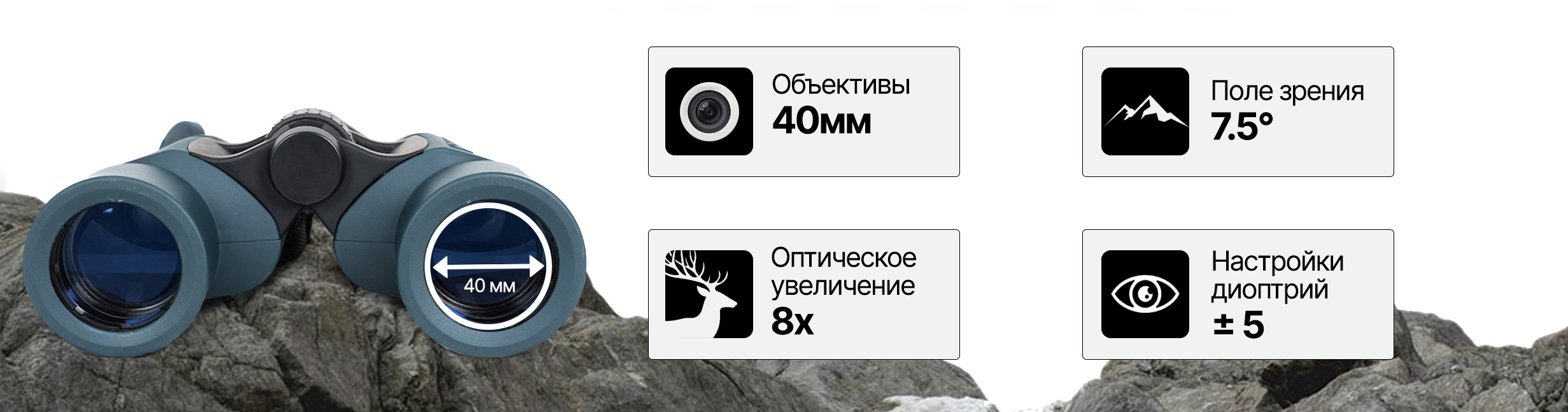 Оптика бинокля ARKON 20x50