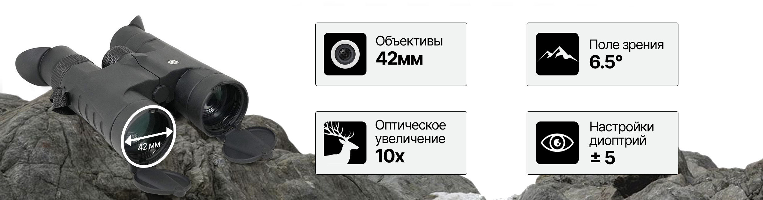 Оптика бинокля ARKON 20x50