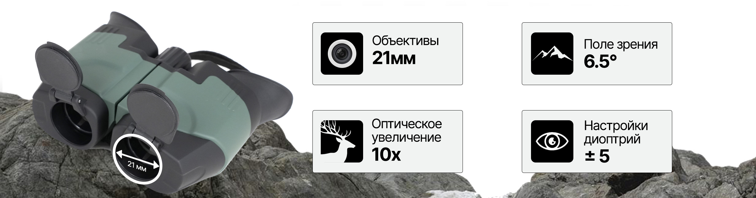 Оптика бинокля ARKON 20x50