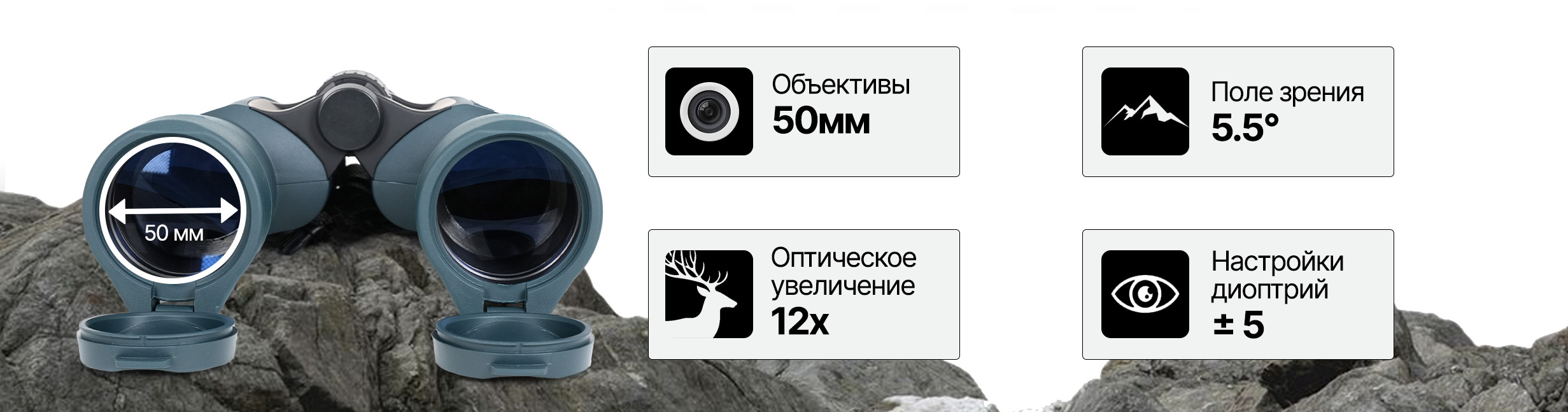 Оптика бинокля ARKON 20x50
