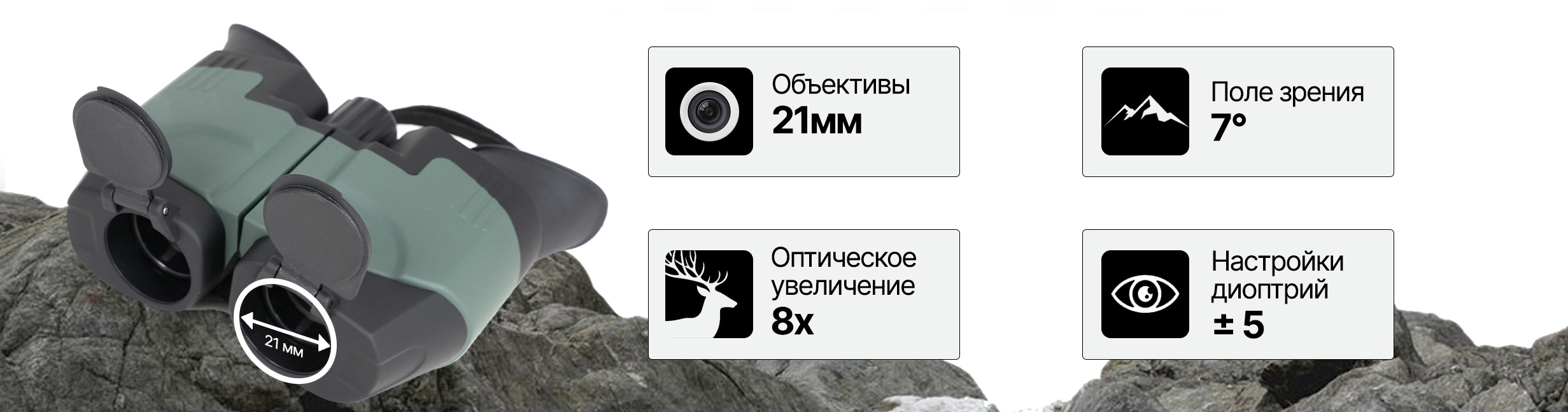Оптика бинокля ARKON 20x50