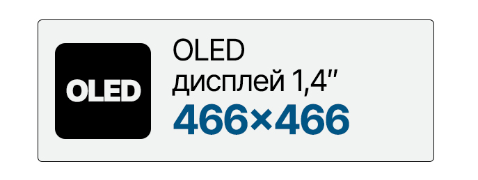 Сенсорный OLED-дисплей 466×466