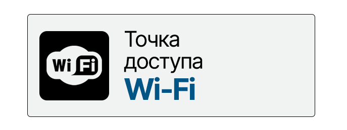 Wi-Fi и мобильное приложение ARKON