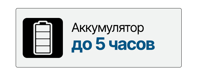 Питание и автономность ARKON Alfa II ST25ML