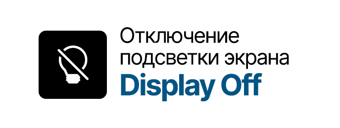 Display Off на прицеле ARKON Alfa II ST25ML