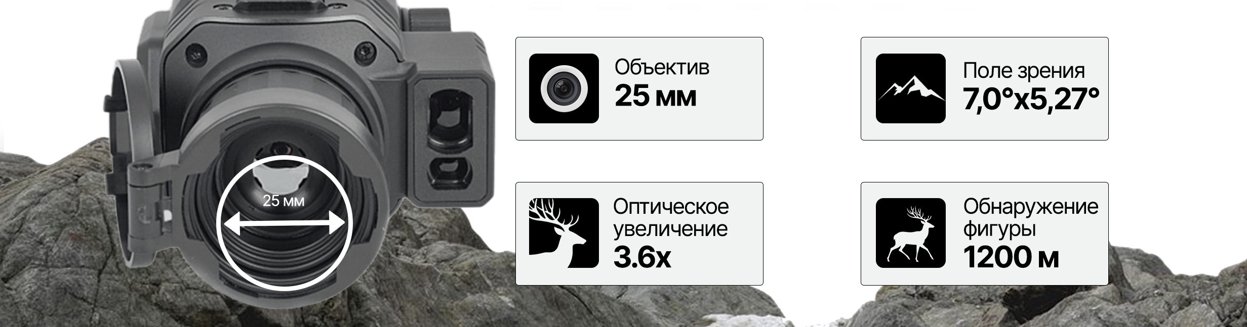 Тепловизионный прицел ARKON Alfa II ST25ML