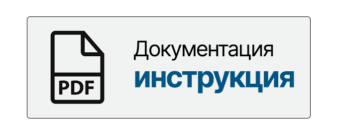 Инструкция по эксплуатации Arkon Alfa II LT50M аркон альфа 2 лт 50 м