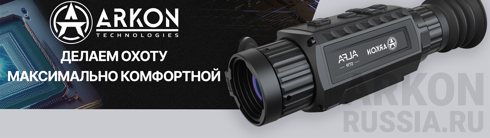 Баннер Arkon Alfa II LE35