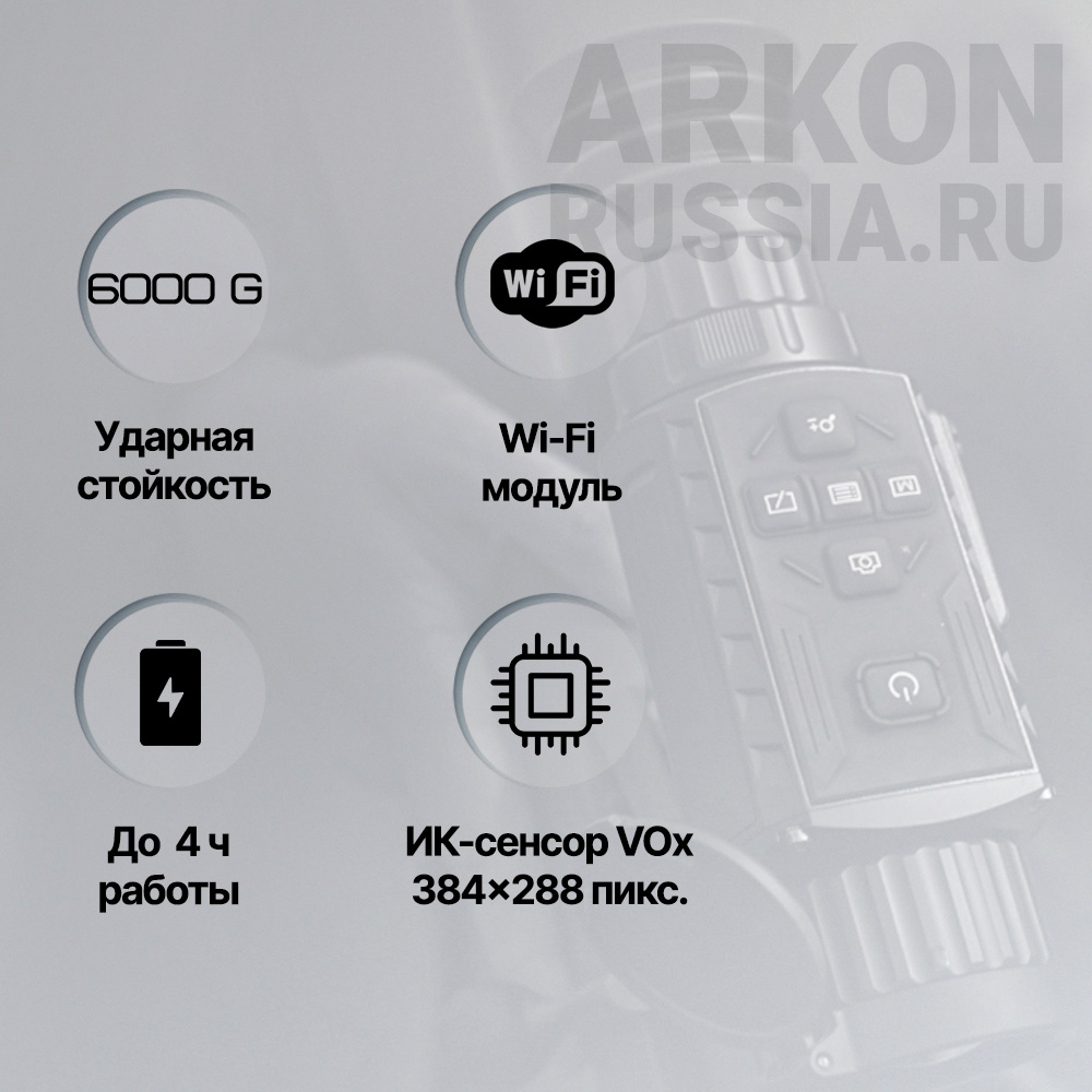 Arkon Alfa II LE35 вид 2