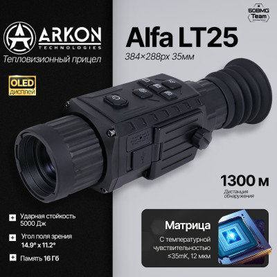 Тепловизионный прицел Arkon Alfa LT25 (384x288px 25мм)