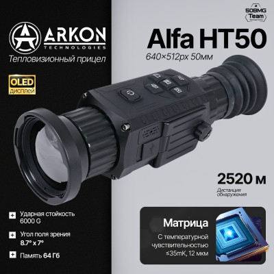 Тепловизионный прицел Arkon Alfa HT50 (640x512px 50мм)