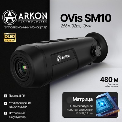 Тепловизионный монокуляр Arkon OVis SM10 (256x192px, 10мм)