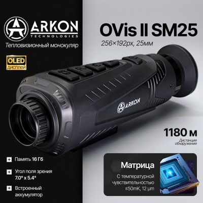 Тепловизионный монокуляр Arkon OVis II SM25 (256х192px, 25мм)
