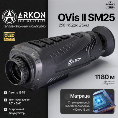 Тепловизионный монокуляр Arkon OVis II SM25 (256х192px, 25мм)