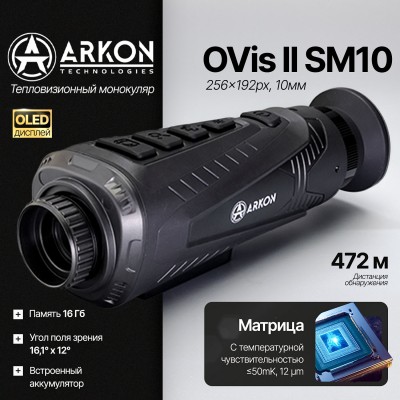 Тепловизионный монокуляр ARKON OVis II SM10 (256х192 рх, 12мм)
