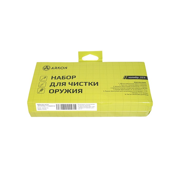 Набор для чистки ARKON .223 калибра, 10 предметов (GCK22-10)