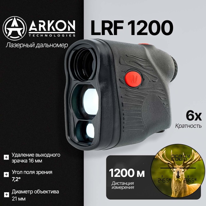Лазерный дальномер Arkon LRF 1200 (6x21, до 1200м)