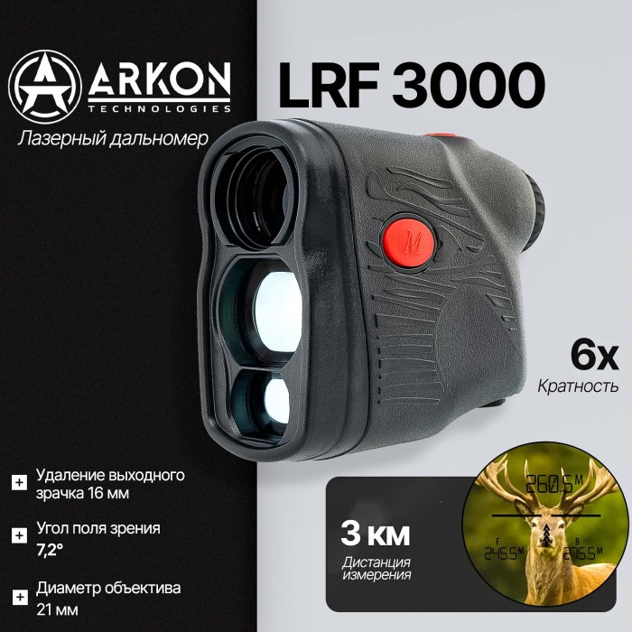 Лазерный дальномер Arkon LRF 3000 (6x21, до 3000м)