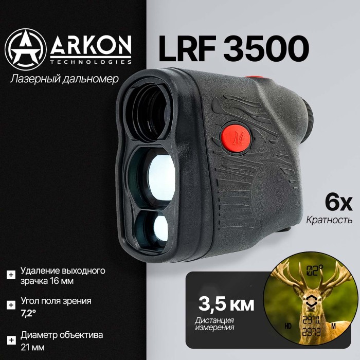 Лазерный дальномер Arkon LRF 3500 (6x21, до 3500м)
