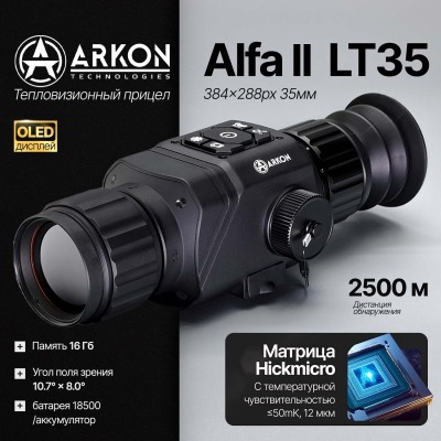 Тепловизионный прицел Arkon Alfa II LT35 (384x288px 35мм)